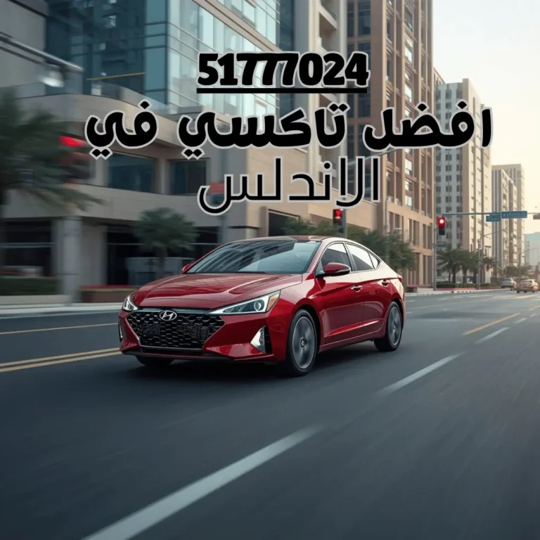 تاكسي الاندلس